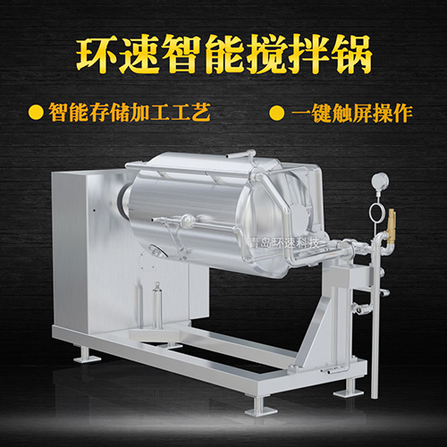 多種調味料攪拌鍋，一鍵觸屏操作