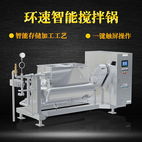 點心餡料攪拌鍋，智能操控，代替人工