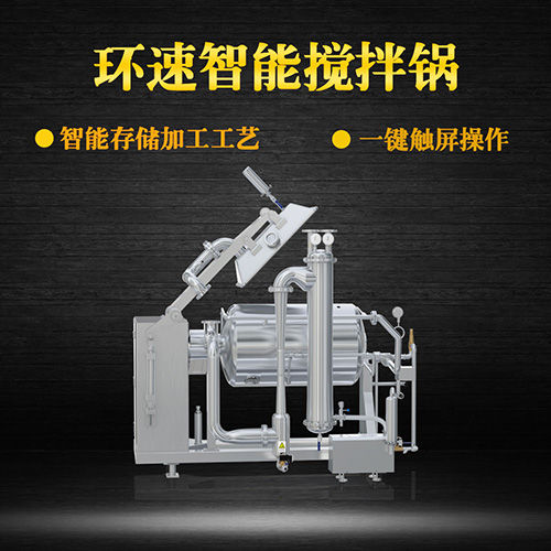 新款真空攪拌鍋，受熱均勻，一鍵觸屏操作