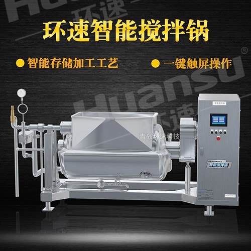 多功能攪拌鍋 500L不銹鋼材質,衛生安全, 多功能攪拌鍋 500L不銹鋼材質,衛生安全,