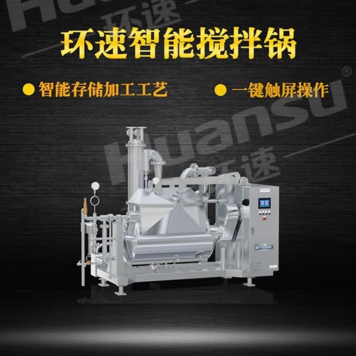 鄭州多功能攪拌鍋 環(huán)速攪拌鍋,三年質(zhì)量,值得您信賴(lài). 鄭州多功能攪拌鍋 環(huán)速攪拌鍋,三年質(zhì)量,值得您信賴(lài).